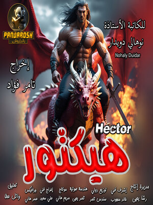 cover image of Hector